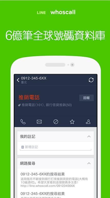 来电防火墙手机版(2)