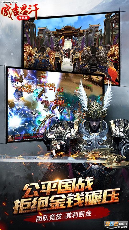 成吉思汗手机版(2)