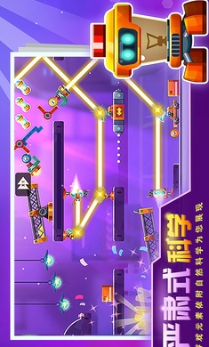 连锁反应无广告最新版图2