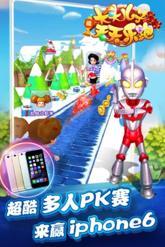 大头儿子天天乐跑图4