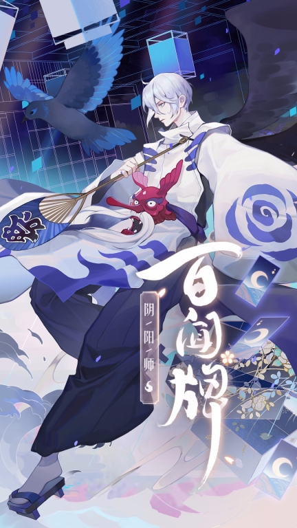 阴阳师：百闻牌(5)