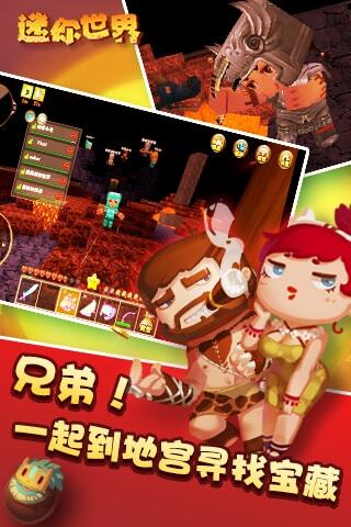 多玩迷你世界盒子(4)