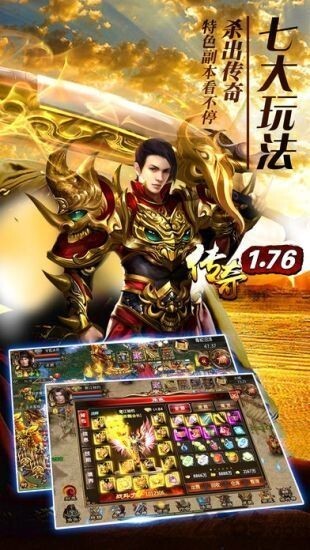 纯176复古传奇(2)