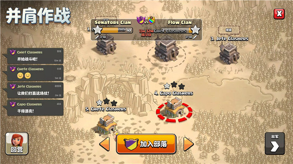 ClashofClans国际服(2)