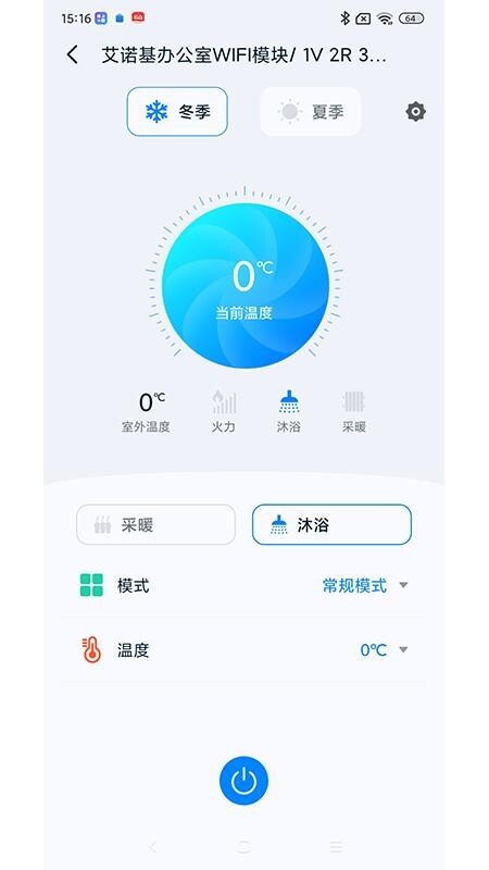 艾诺基智能遥控免费版(4)