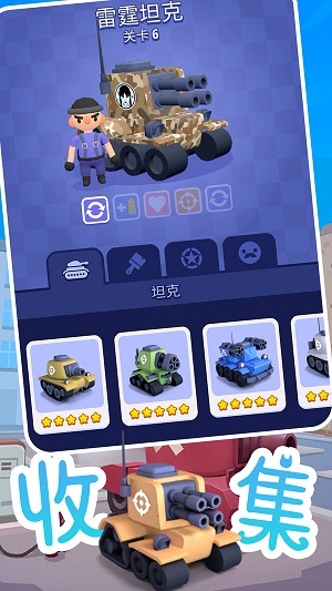 坦克精英联盟(2)