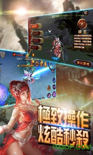 幻想奇迹游戏(3)