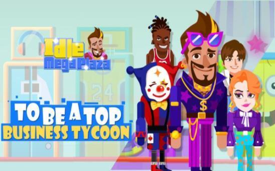 顶级商业大亨(2)