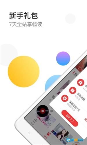 万读小说正版图1
