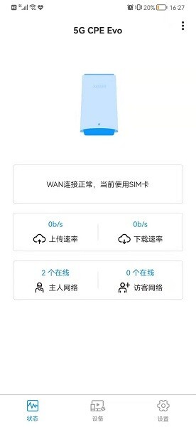 jtlink路由器管理图3