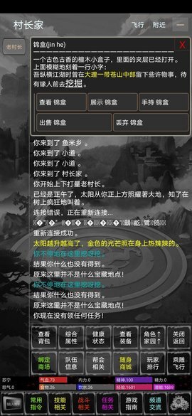 新武林群侠传(3)