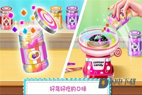 糖果开心传奇(4)