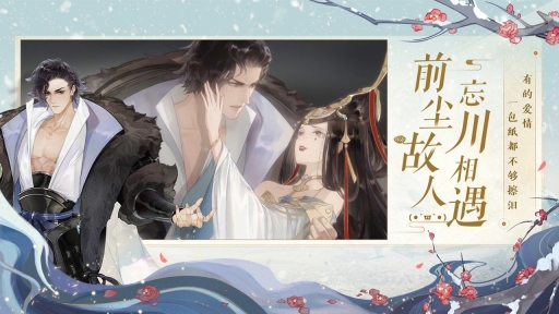 忘川风华录官服最新版本图1