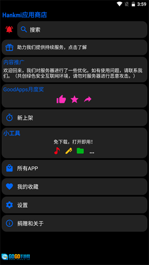 汉克米应用商店手表版图3
