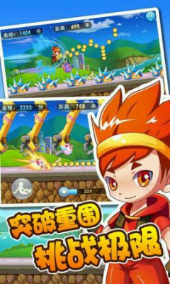 天天跑酷欢乐版(3)