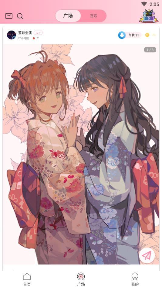 我的次元世界(2)