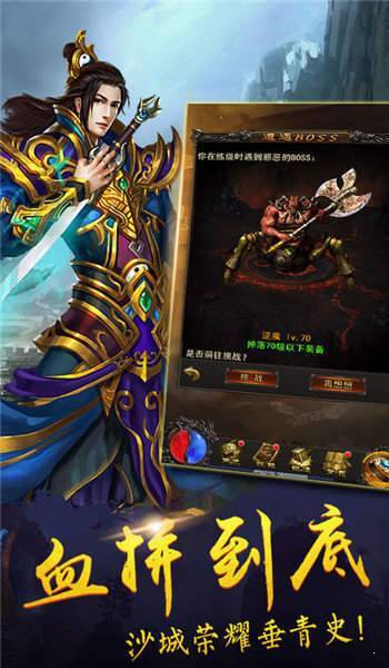 暴力天裂合击传奇(1)