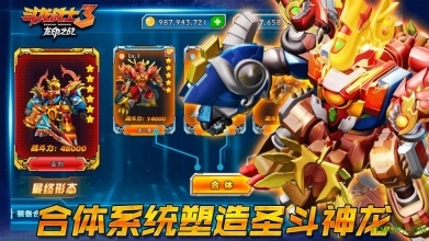 斗龙战士3龙印之战(2)