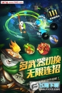 功夫熊猫正版(1)