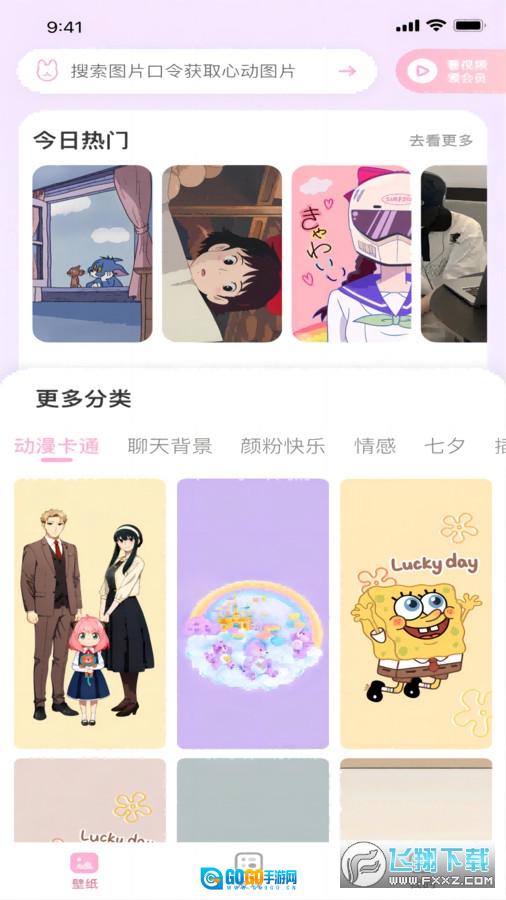 咪兔壁纸免费版图2