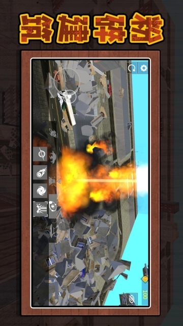 3D沙盘城市游戏(2)