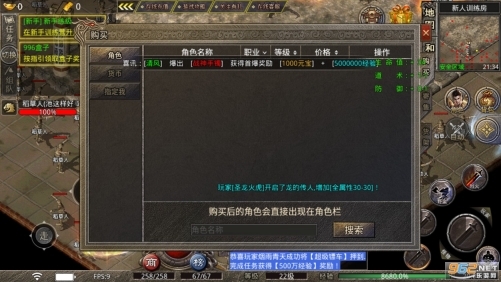 龙腾火龙传奇打金服rmb(1)