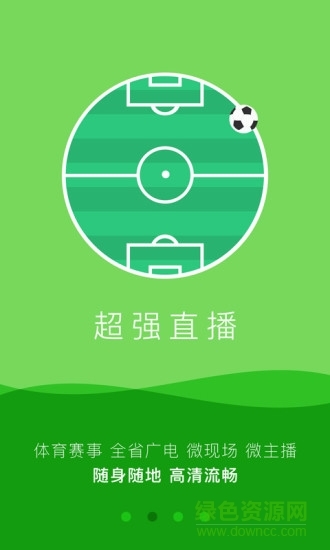 荔枝网直播(荔枝台)(2)