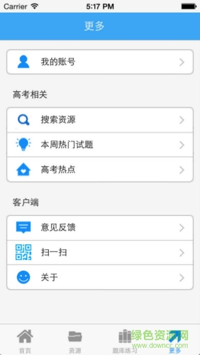 高考资源网手机版图4