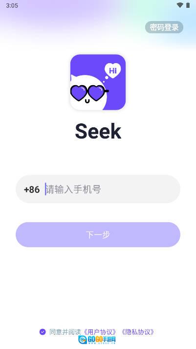 seek派对免费版图2