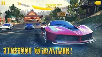 狂野飙车8极速凌云图4