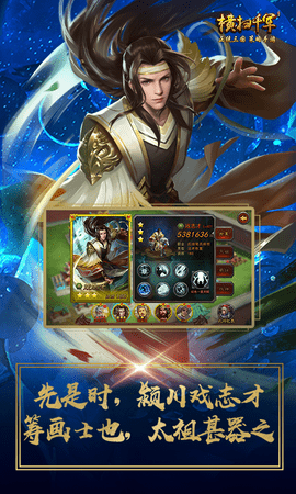 横扫千军0.1折官网版(2)