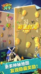 套马的汉子免广告版(1)