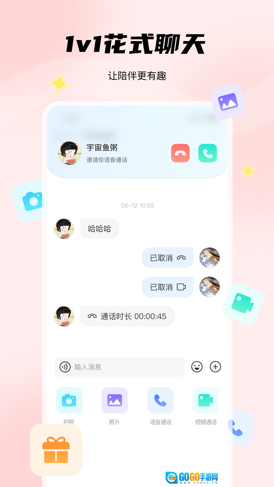 非鱼之乐最新版图1