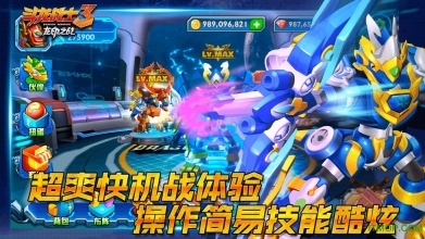 斗龙战士3龙印之战(4)