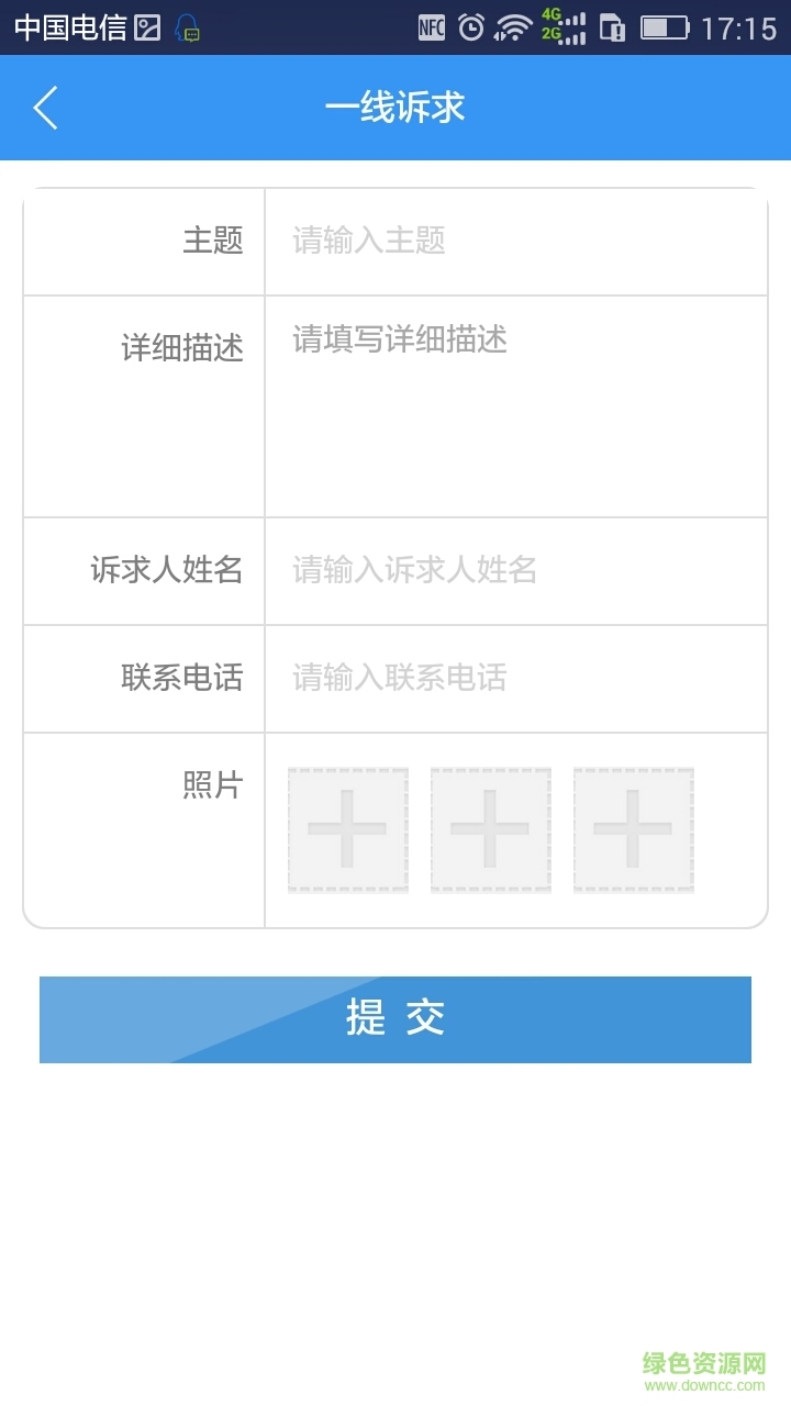 金寨精准扶贫大数据平台(3)