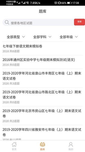 天才小易名师课堂(2)