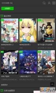 EDD动漫次元避风港(3)