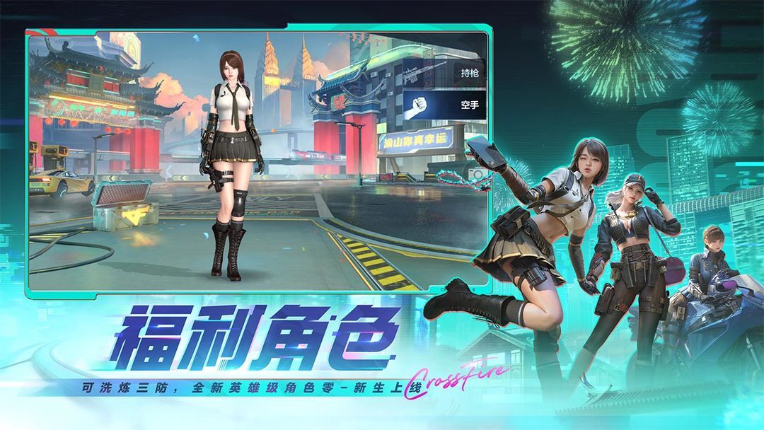 穿越火线cf最新版(3)