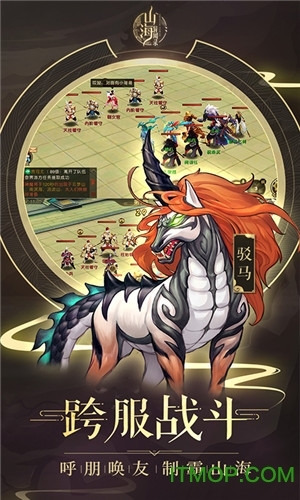 游戏山海经之神兽来了(3)