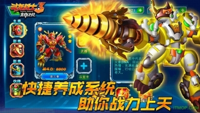 斗龙战士3龙印之战(3)