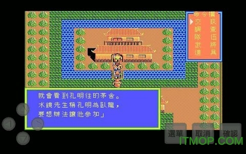 fc吞食天地三国外传(2)