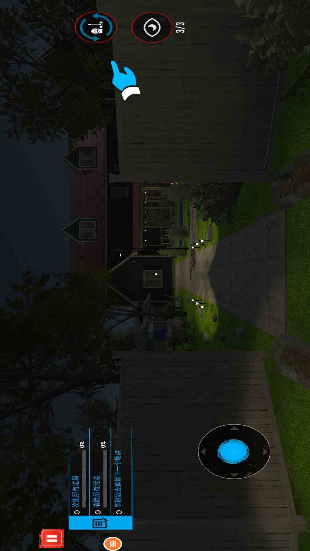 犯罪追捕行动(1)