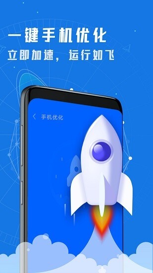 智能清理垃圾软件(1)