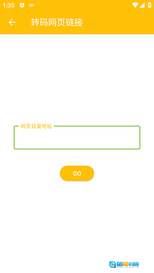 蛋皇阅读器安卓版图4