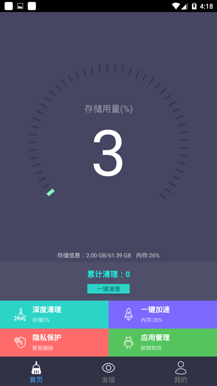 垃圾清理专家(1)