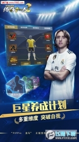 传奇十一人2安卓版(4)