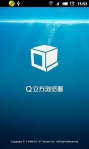q立方浏览器手机版(2)