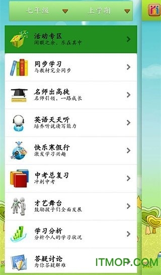 自学引擎IOS版图2