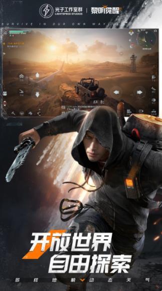 黎明觉醒：生机(4)