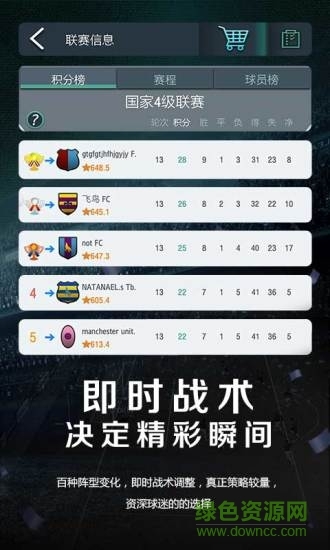 梦幻足球经理2026手机版(2)
